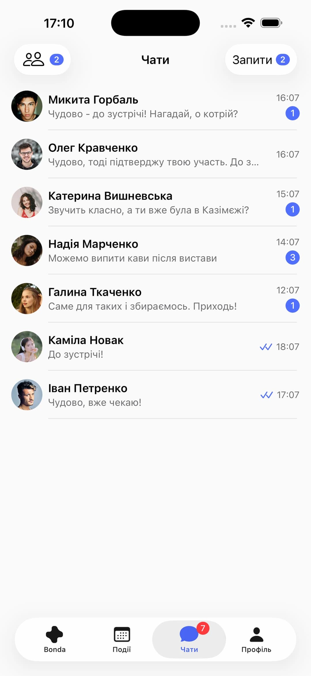 Домовляйтеся в одному місці