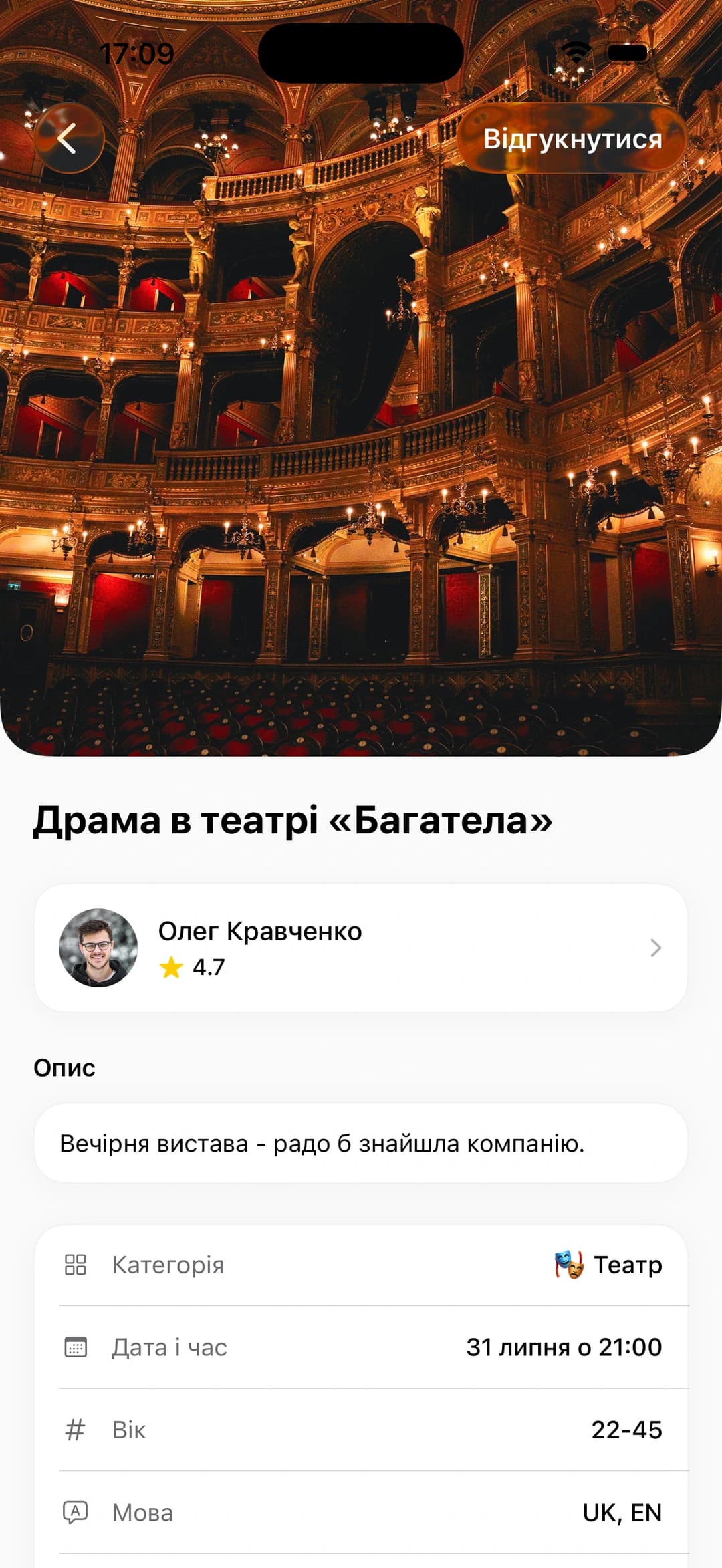 Уся подія, в один тап