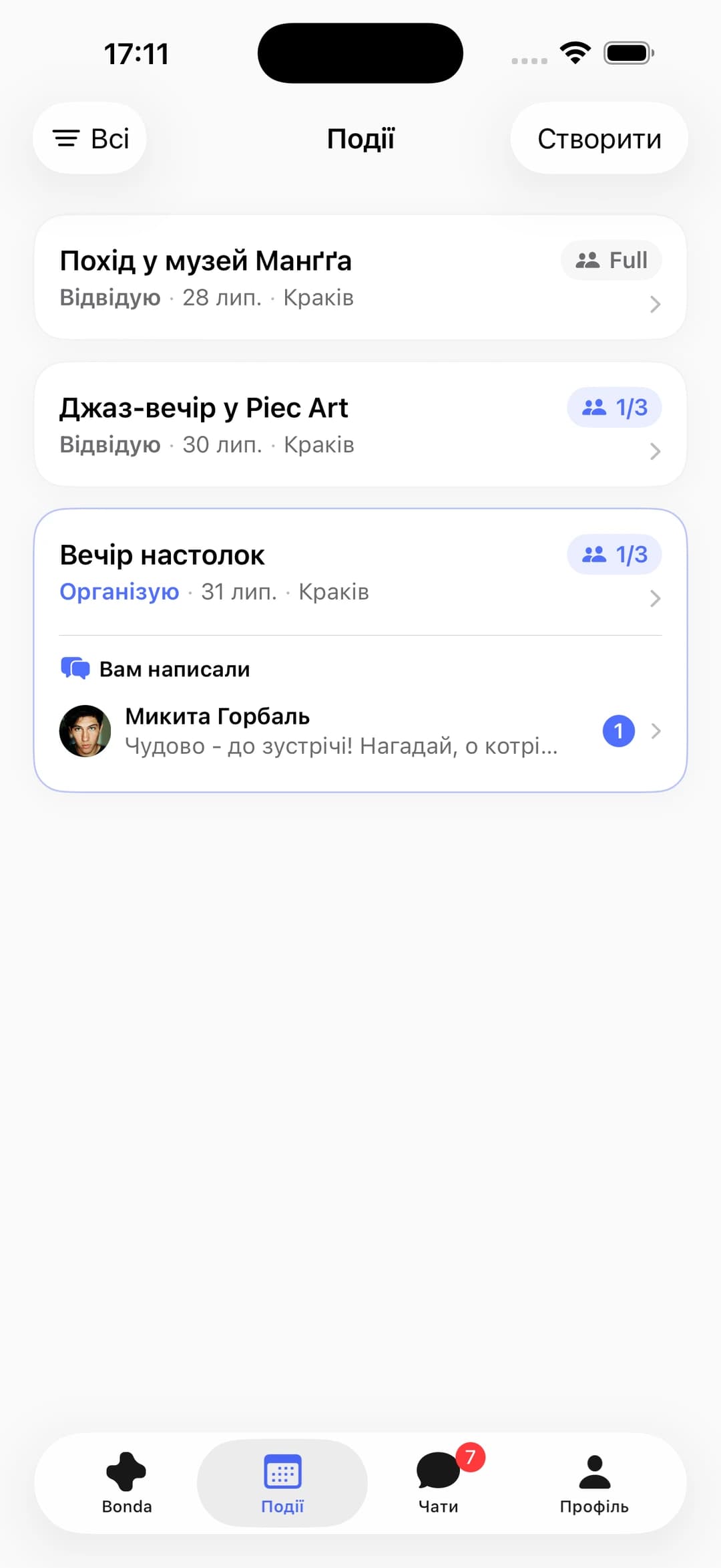 Усі твої плани в одному місці
